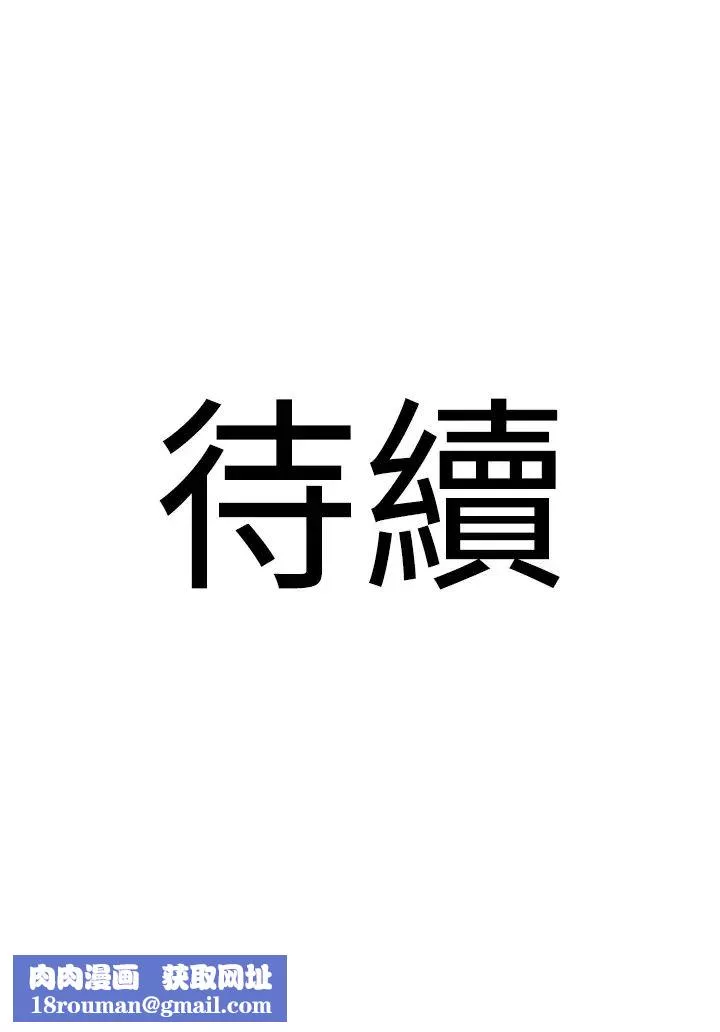 地表最屌卧底干员-第18话-一帘「湿」梦 - 图片 44
