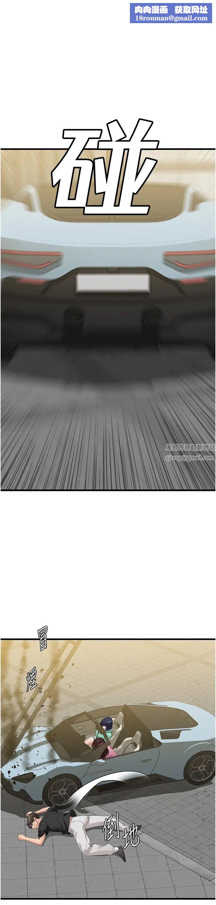 地表最屌卧底干员第19话-淘金贼