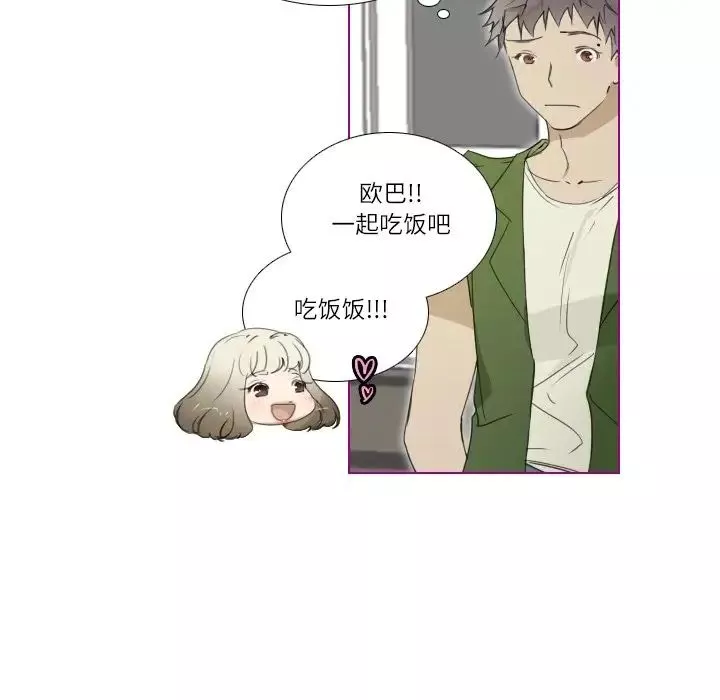 我的貓狗女友第9话
