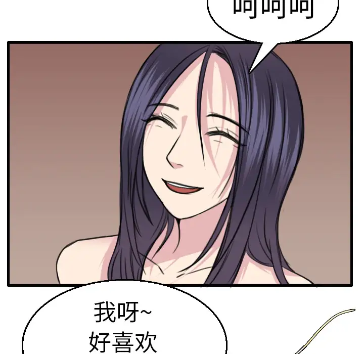 炼狱鬼岛第16话