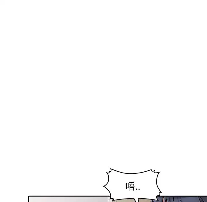 我的继妹好善良-第1话 - 图片 53