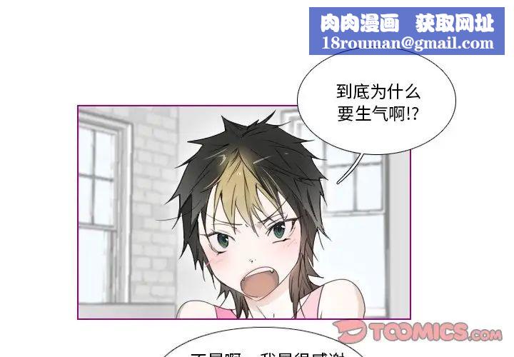 我的猫狗女友第10话