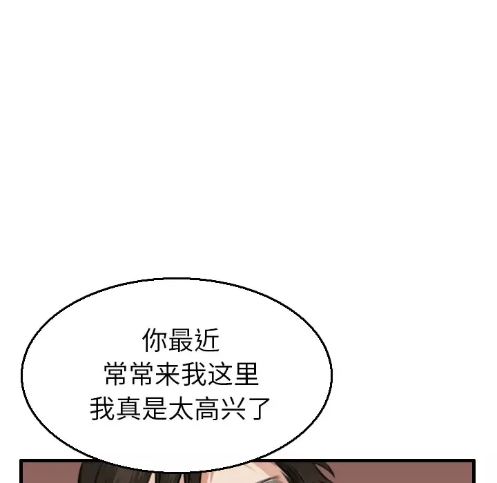 炼狱鬼岛第16话