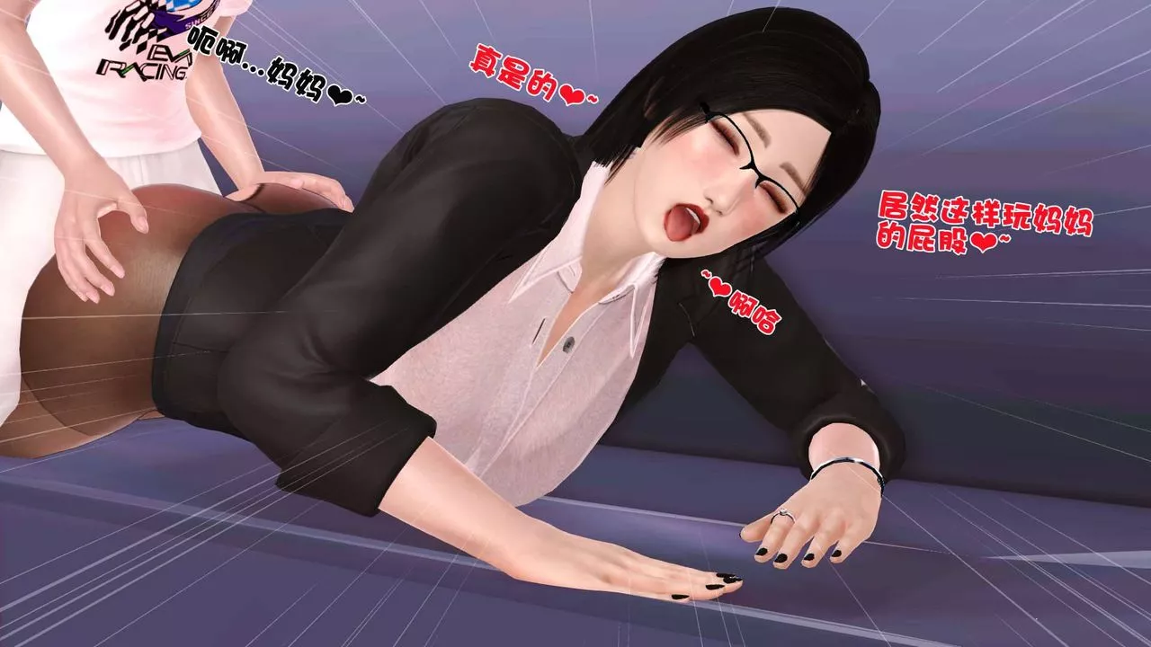 [3D]卖茶叶的妈妈-第10章-中 - 图片 20