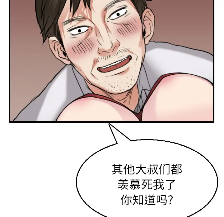 炼狱鬼岛第16话