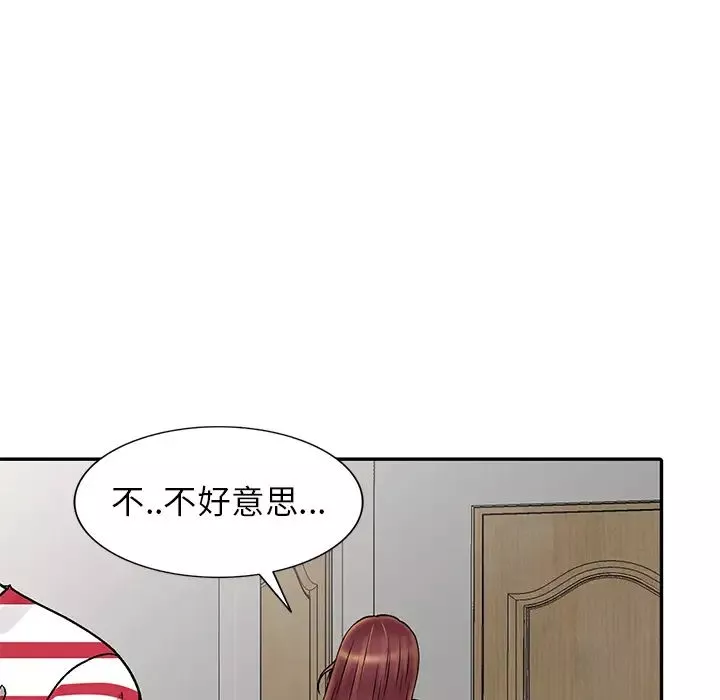 我的繼妹好善良第1話