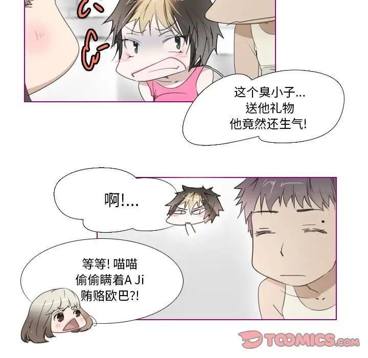 我的貓狗女友第10话