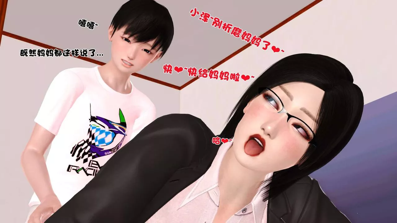 [3D]卖茶叶的妈妈-第10章-中 - 图片 21
