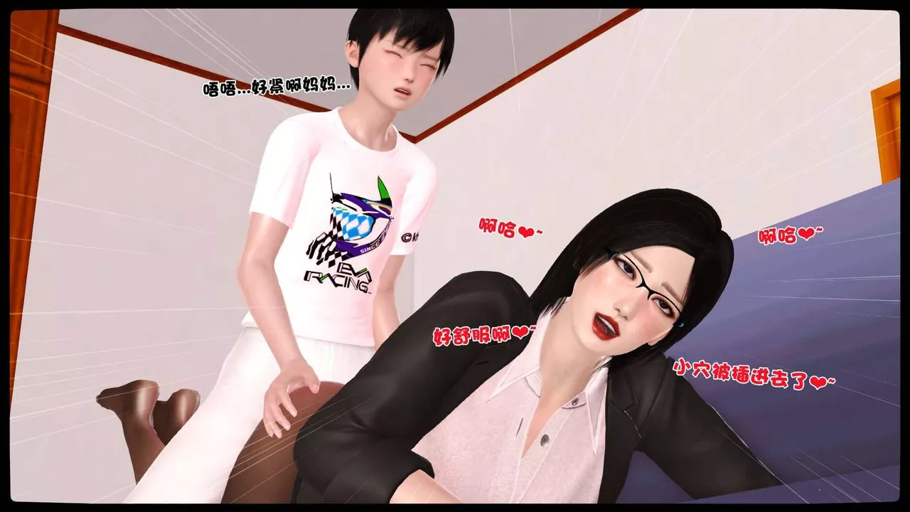 [3D]卖茶叶的妈妈-第10章-中 - 图片 24