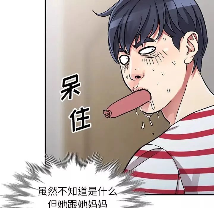 我的继妹好善良-第1话 - 图片 61