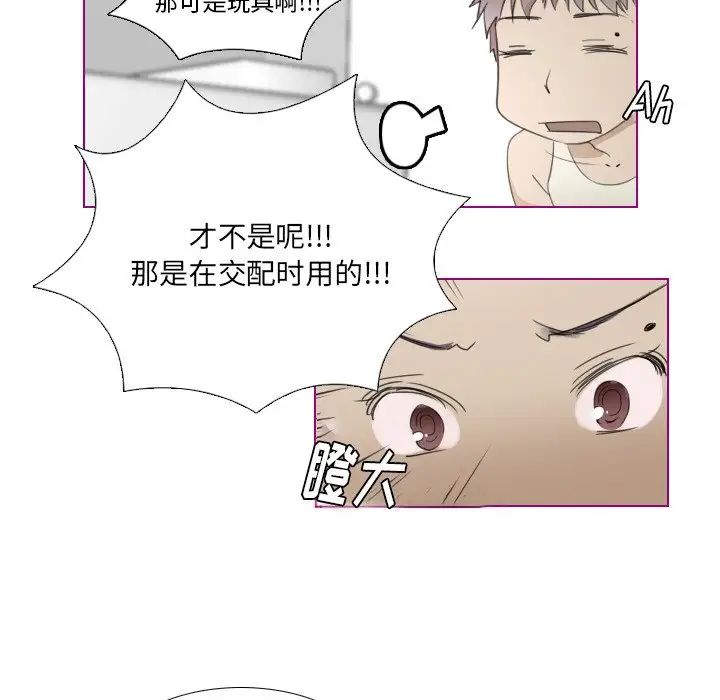 我的貓狗女友第10话