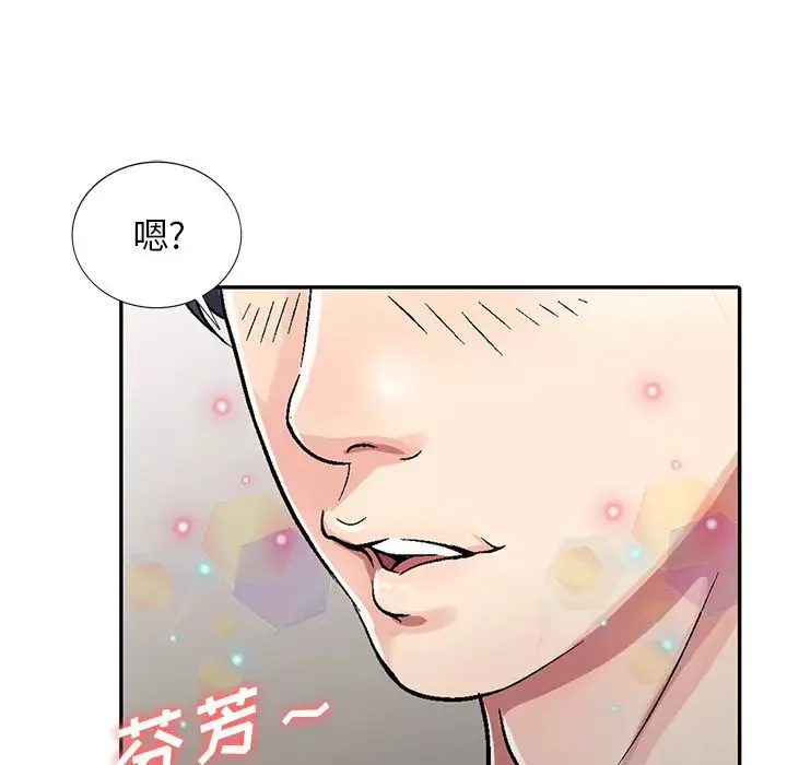 我的繼妹好善良第1話
