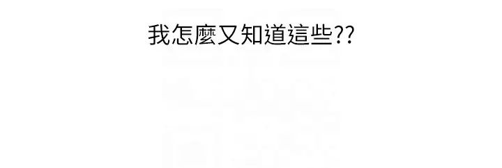 地表最屌臥底幹員第19話-淘金賊