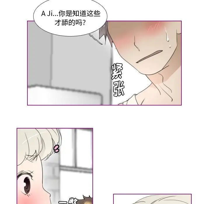 我的猫狗女友第10话