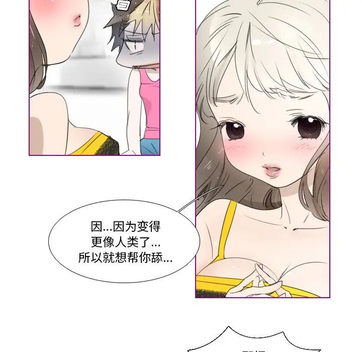 我的猫狗女友第10话