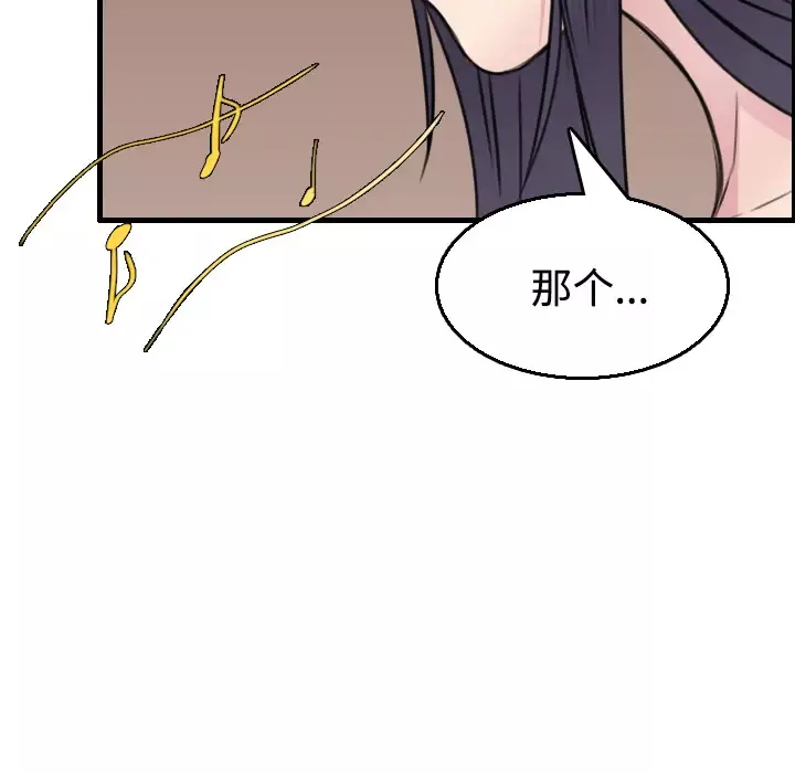 炼狱鬼岛-第16话 - 图片 24