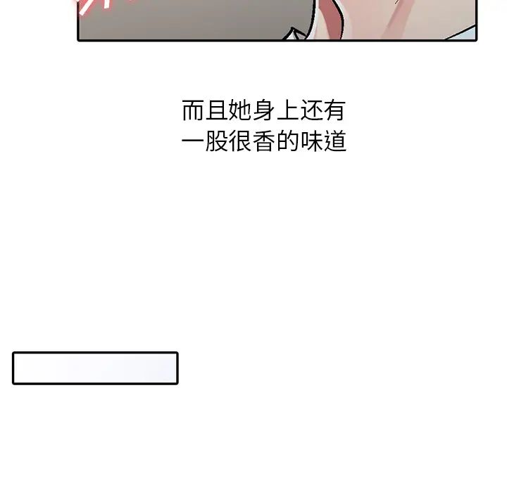 我的继妹好善良第1话