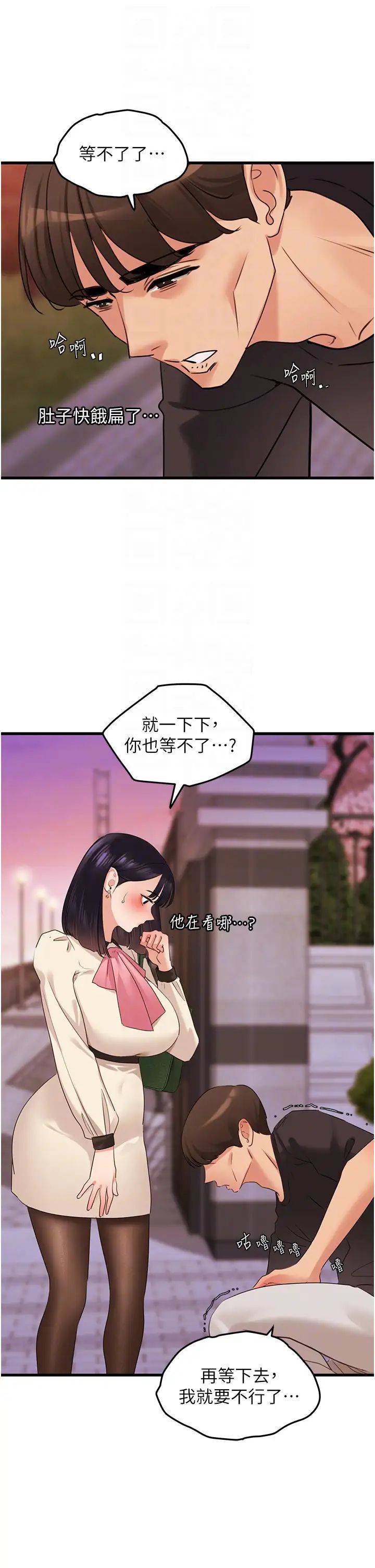 地表最屌臥底幹員第19話-淘金賊