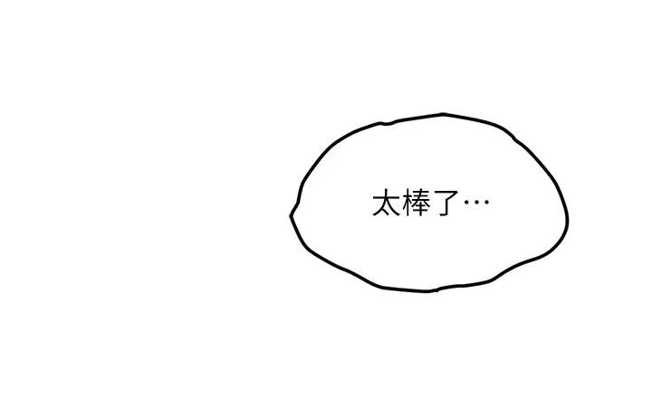 地表最屌臥底幹員第19話-淘金賊