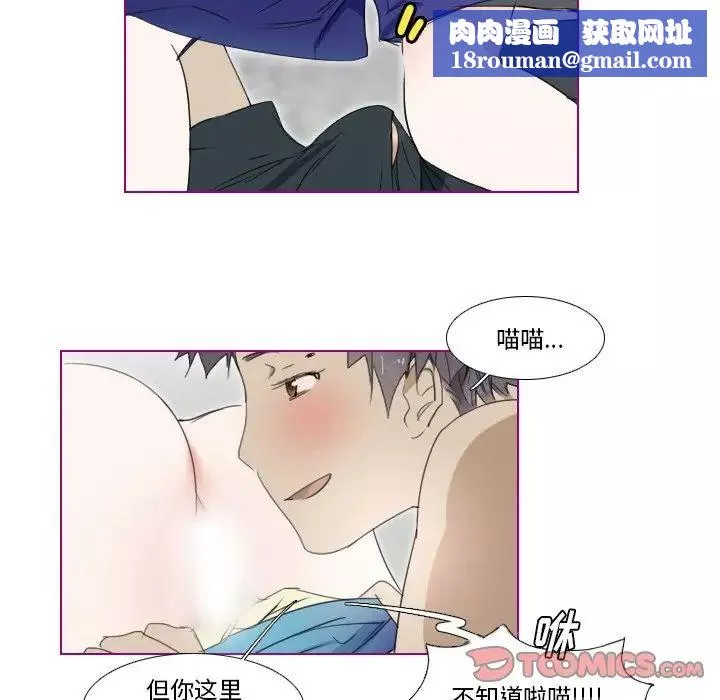 我的貓狗女友第10话