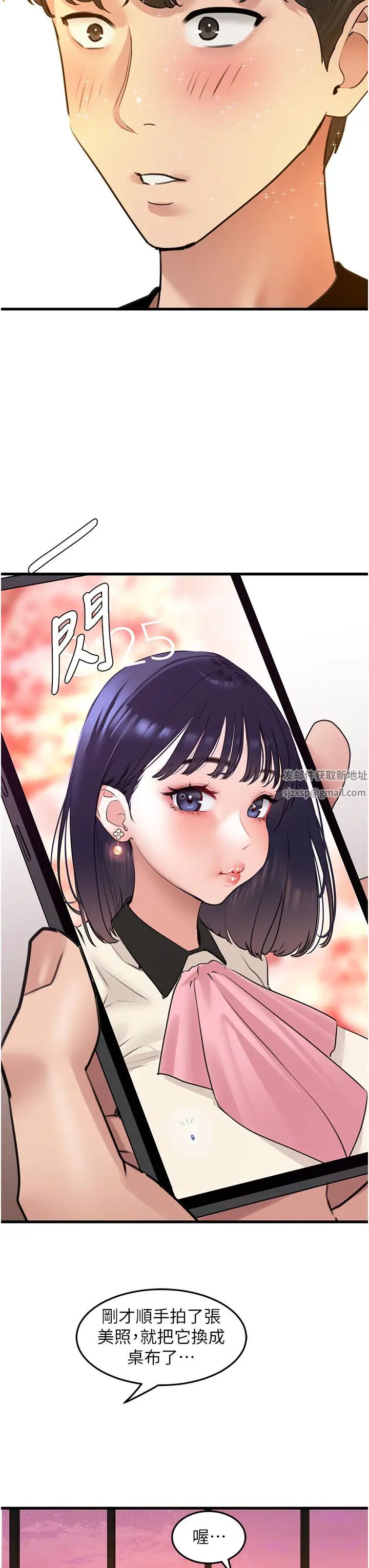 地表最屌卧底干员第19话-淘金贼