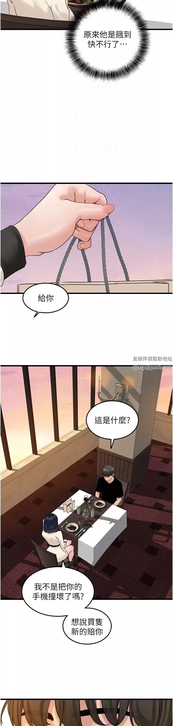 地表最屌卧底干员-第19话-淘金贼 - 图片 22