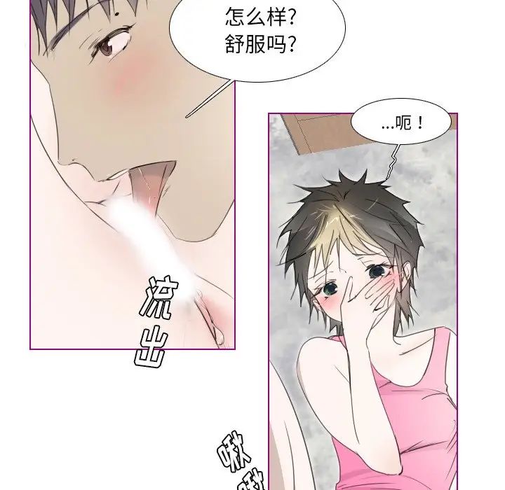 我的猫狗女友第10话