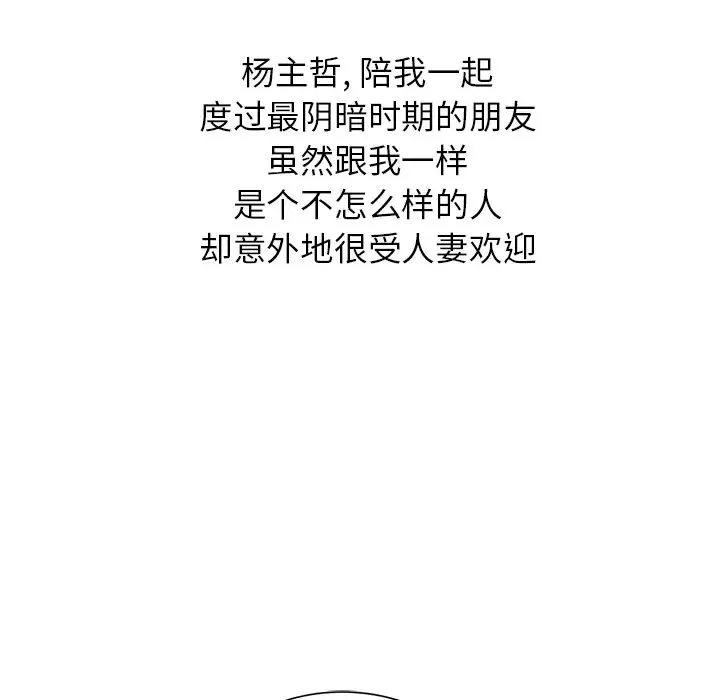 我的继妹好善良-第1话 - 图片 73