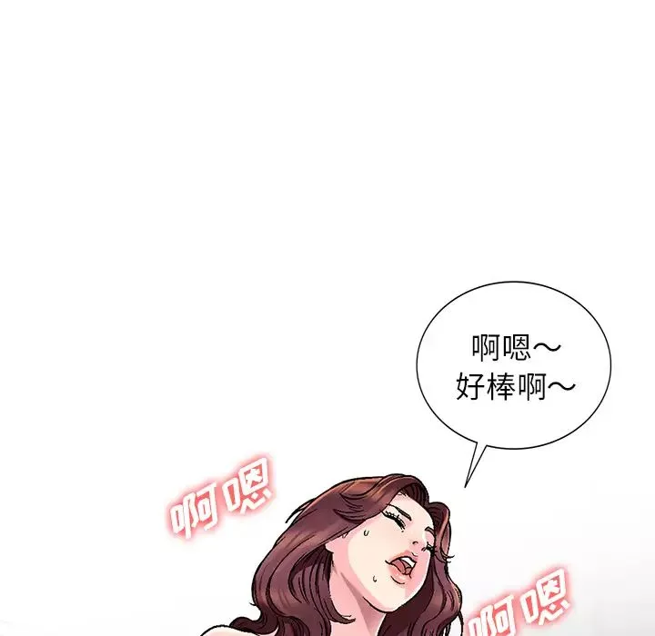 我的繼妹好善良第1話