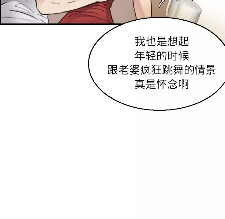 炼狱鬼岛-第16话 - 图片 30