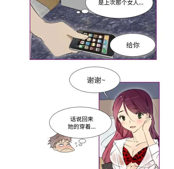 我的猫狗女友第10话