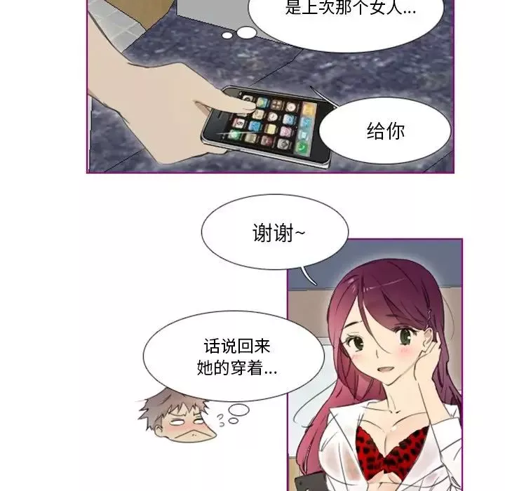 我的貓狗女友第10话