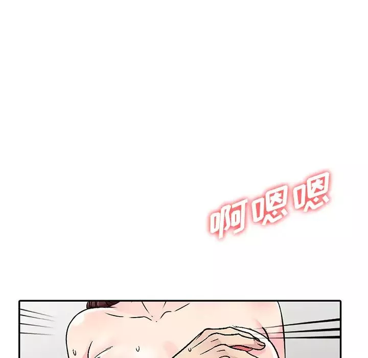 我的继妹好善良-第1话 - 图片 80