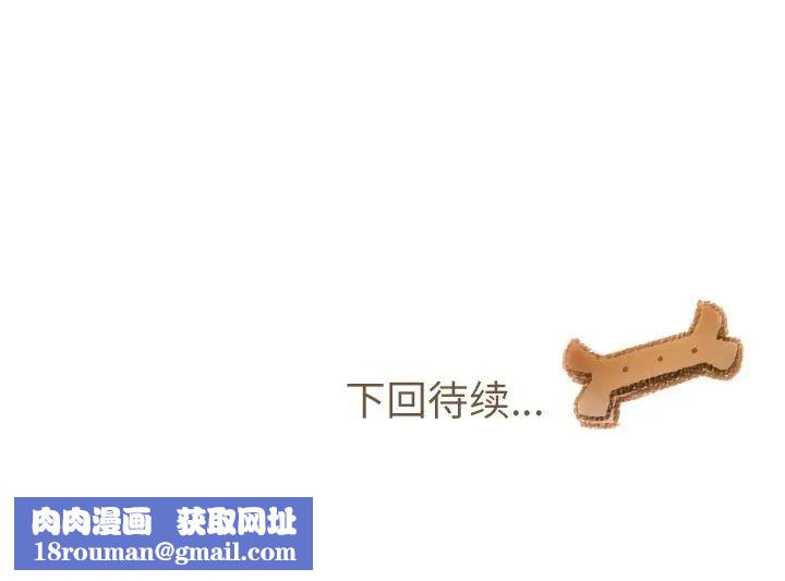 我的猫狗女友第10话
