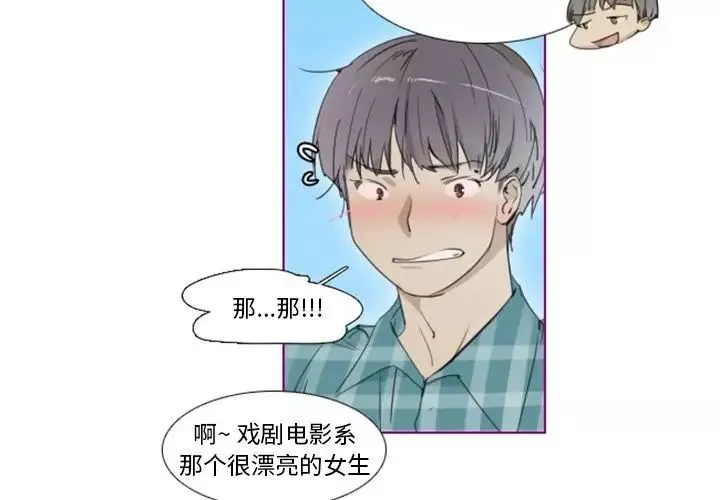 我的貓狗女友第11话
