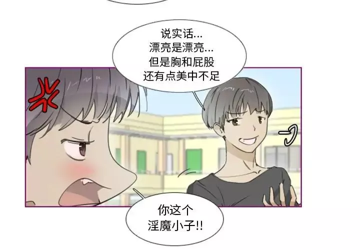 我的貓狗女友第11话