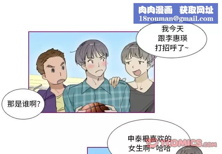 我的貓狗女友第11话