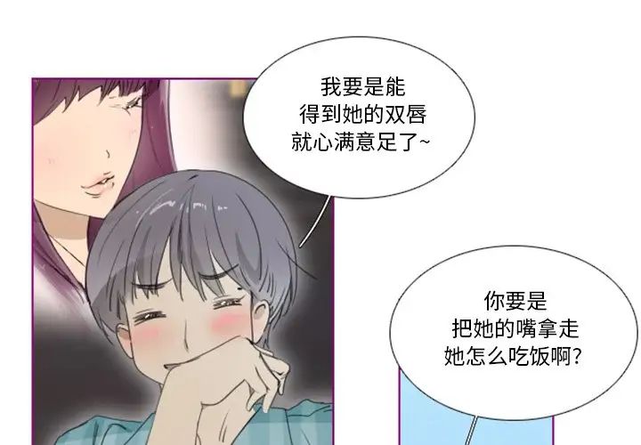 我的貓狗女友第11话