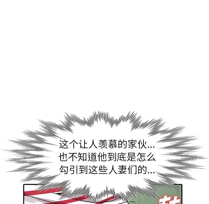 我的繼妹好善良第1話