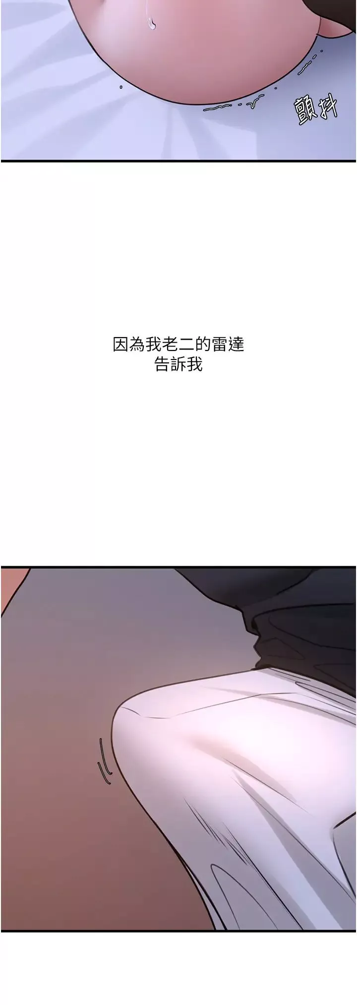 地表最屌卧底干员-第19话-淘金贼 - 图片 38