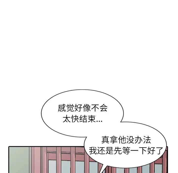 我的继妹好善良第1话