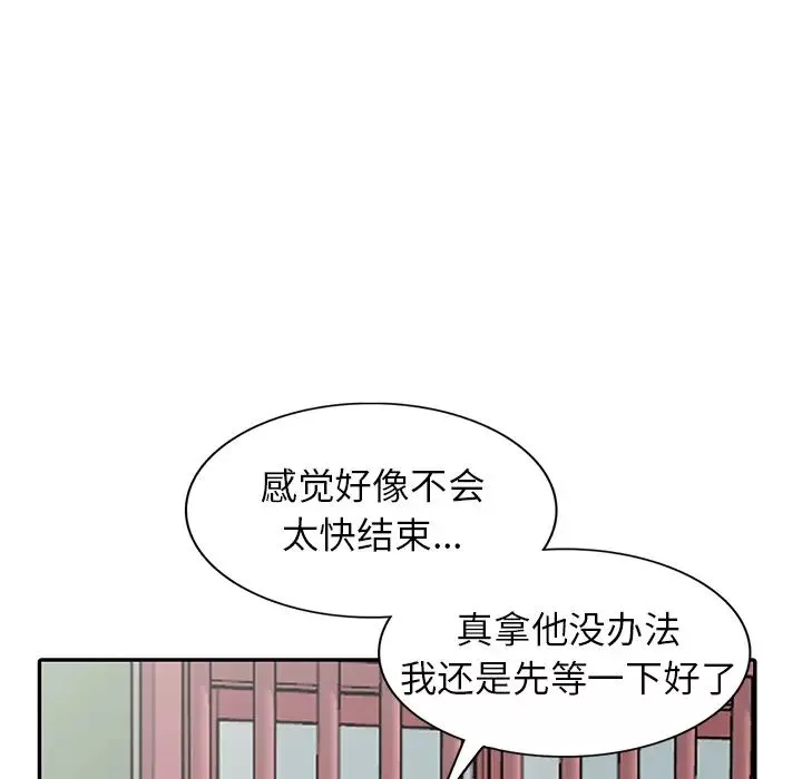 我的继妹好善良-第1话 - 图片 88