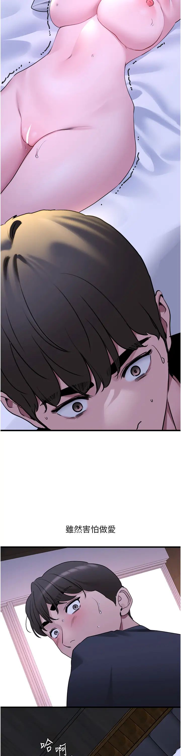 地表最屌卧底干员第19话-淘金贼