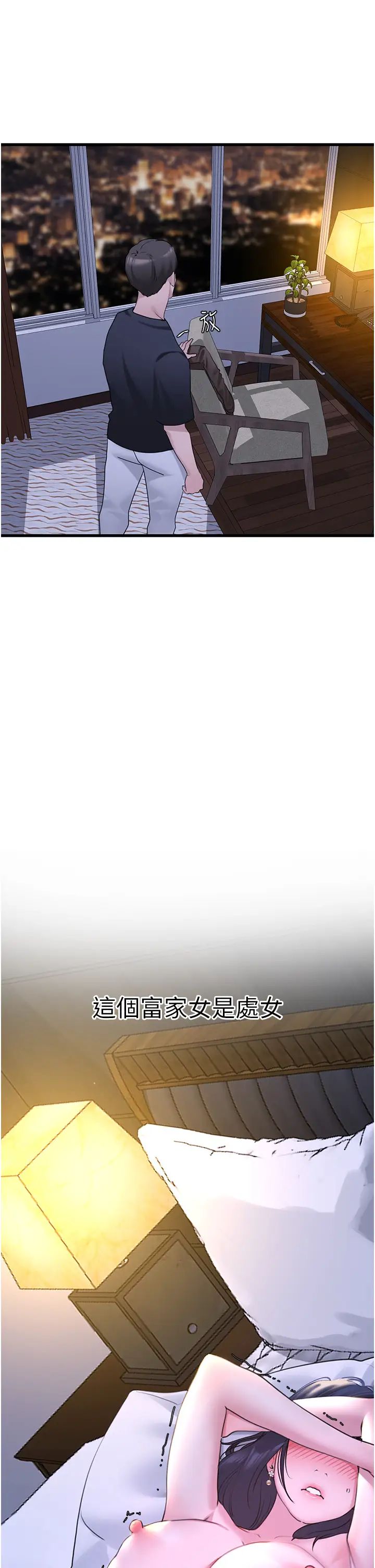 地表最屌卧底干员第19话-淘金贼