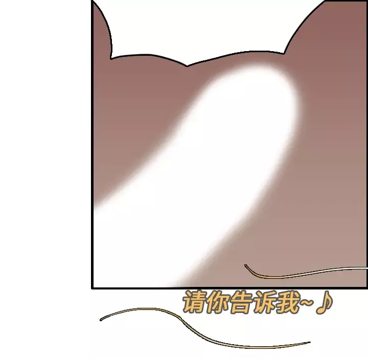 炼狱鬼岛-第16话 - 图片 41