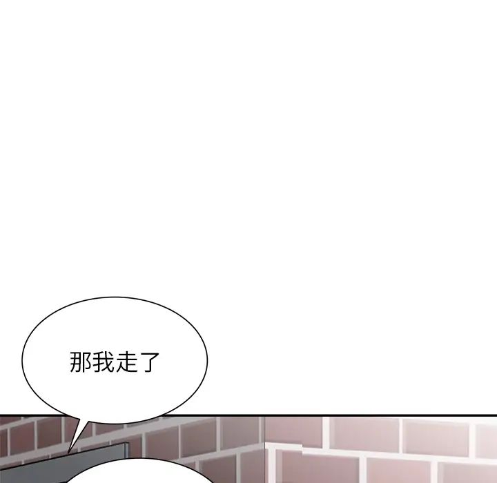 我的继妹好善良第1话