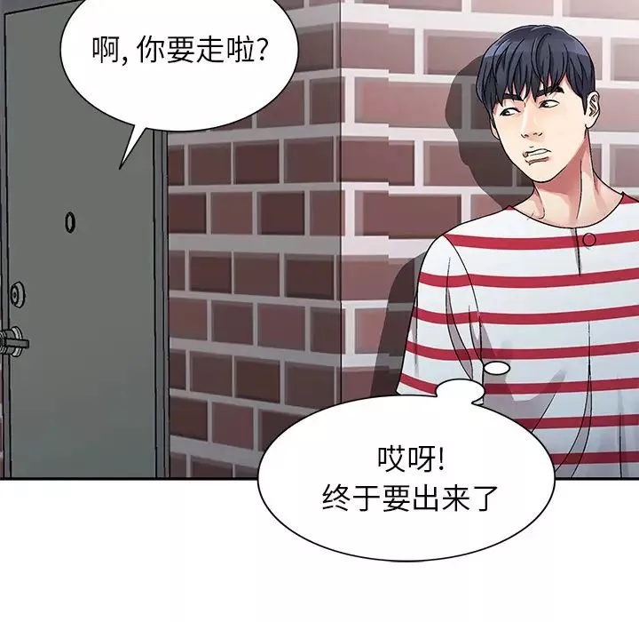 我的继妹好善良-第1话 - 图片 93