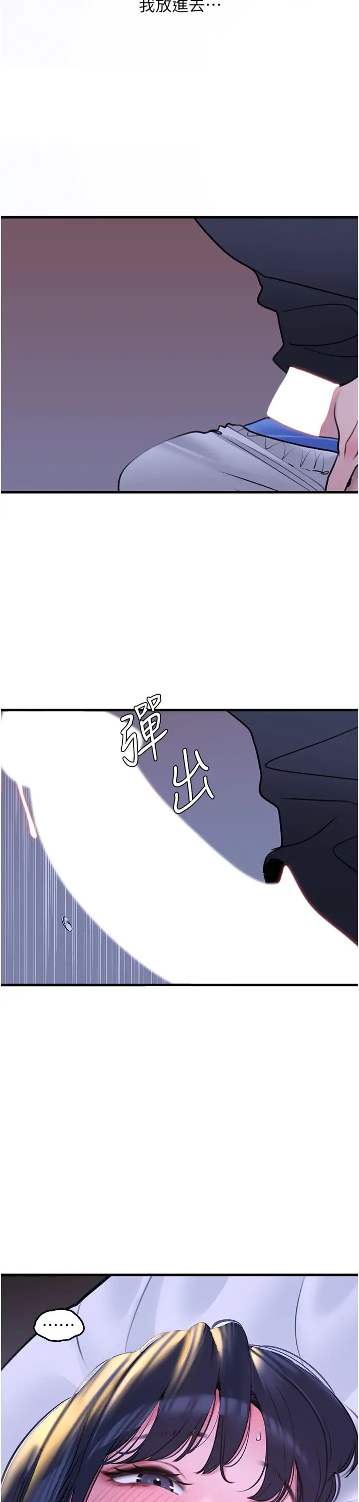 地表最屌卧底干员第19话-淘金贼