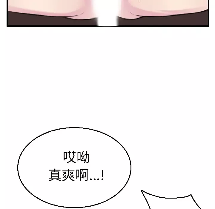 炼狱鬼岛-第16话 - 图片 45