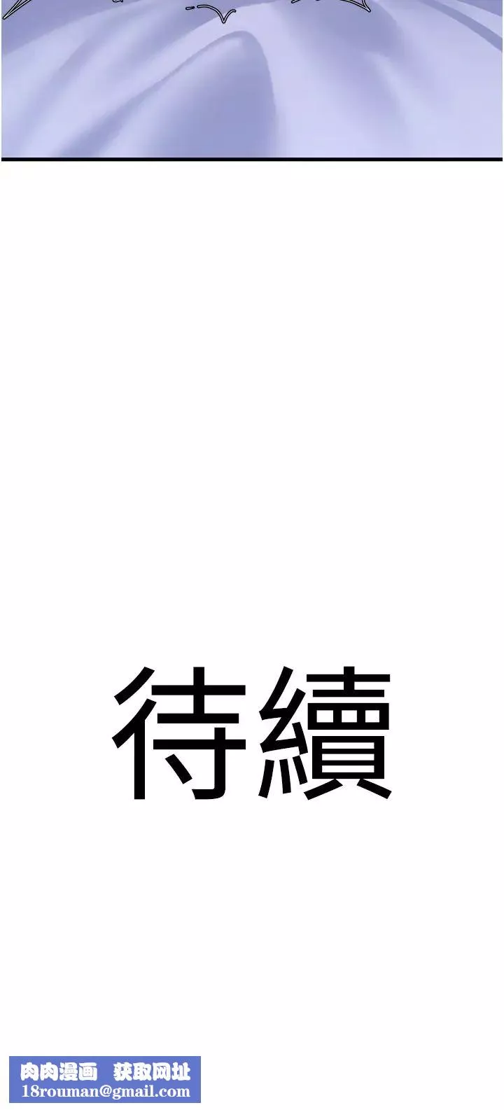 地表最屌臥底幹員第19話-淘金賊